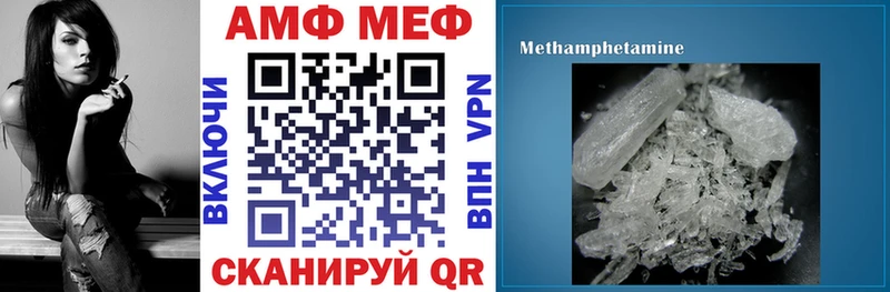 Амфетамин VHQ  купить закладку  Ветлуга 