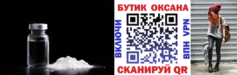 БУТИРАТ жидкий экстази Ветлуга