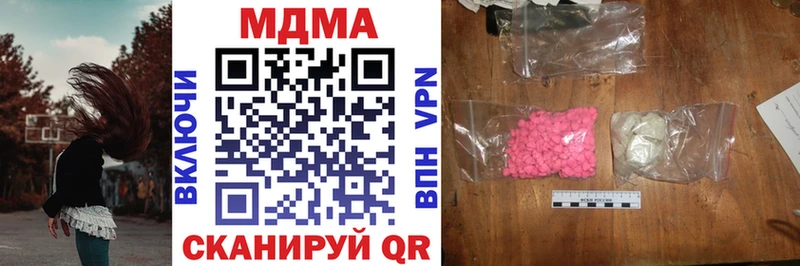 МДМА VHQ  хочу наркоту  Ветлуга 