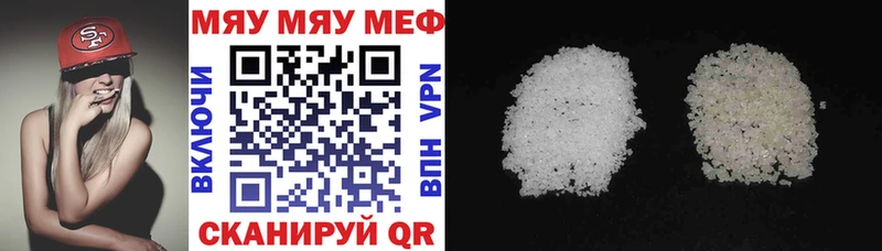 МЯУ-МЯУ мяу мяу  наркотики  Ветлуга 