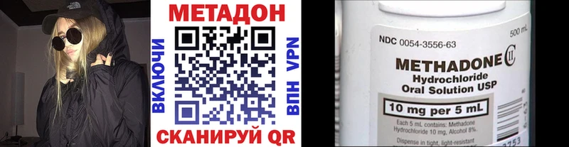 Метадон methadone  Ветлуга 